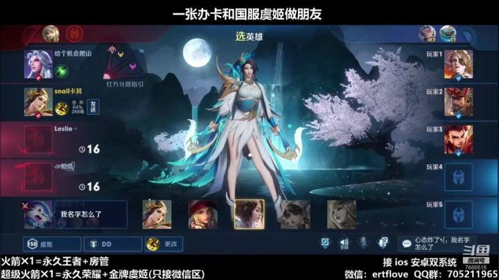 国服射手 新赛季冲！！ 2020-09-25 14点场