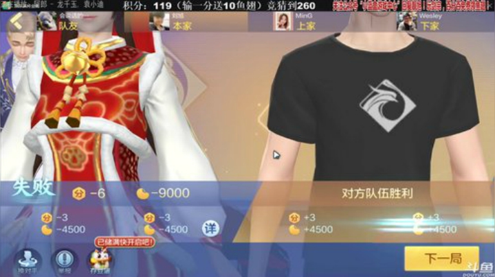 我在斗鱼看靓旭直播欢乐麻将