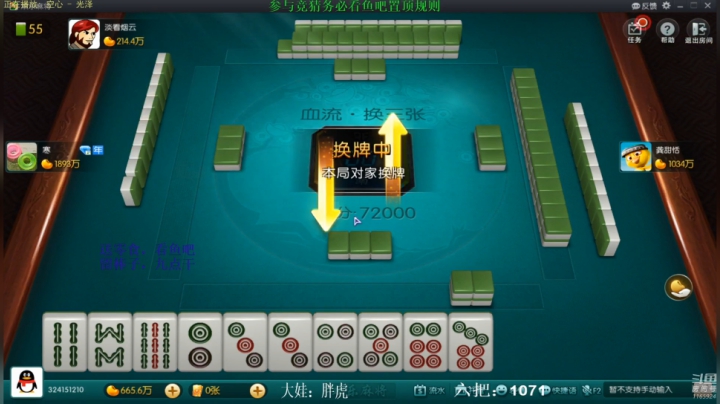 【欢乐麻将】靓旭的精彩时刻 20200926 08点场