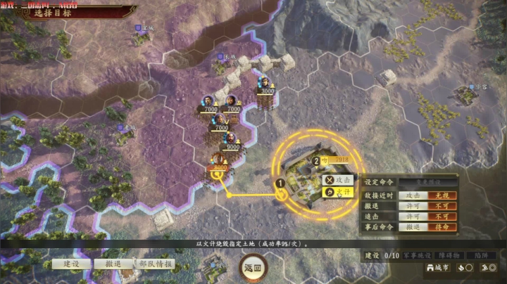 三国志14。。 2020-09-26 09点场