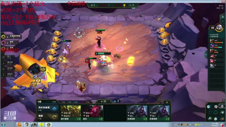 鑫哥S4：想上分的进来看哈 2020-09-25 15点场