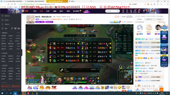一天换3个路人小姐姐! 2020-09-26 19点场