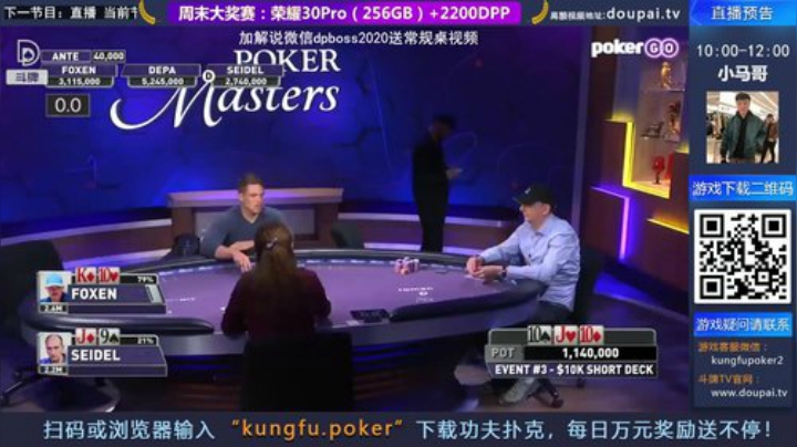 我在斗鱼看斗牌TV直播棋牌娱乐