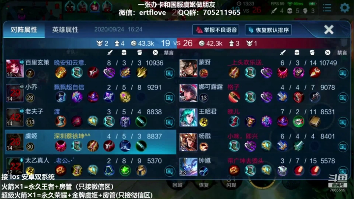 国服射手 新赛季冲！！ 2020-09-24 15点场