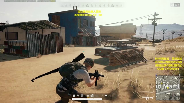 竞技模式 单人四排 最强1v4 2020-09-26 10点场