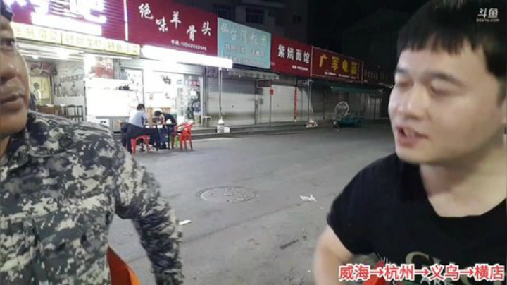 【美食】威海大叔的精彩时刻 20200926 23点场