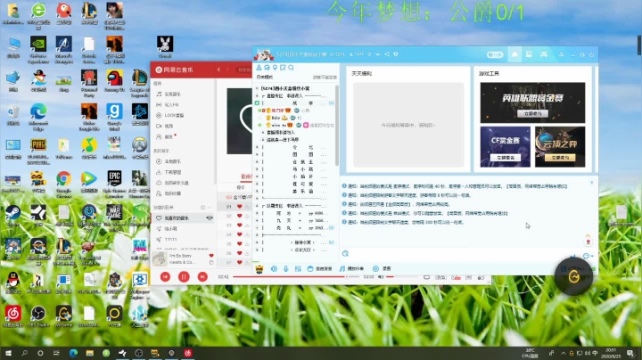 畅游无外挂环境！！ 2020-09-25 20点场