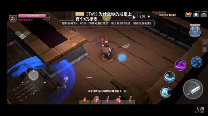 凌晨带你深渊30层 2020-09-20 03点场