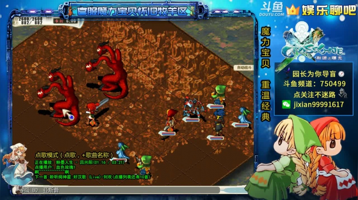 老中医园长在线为你导盲  尬聊坑队友系列 2020-09-26 22点场