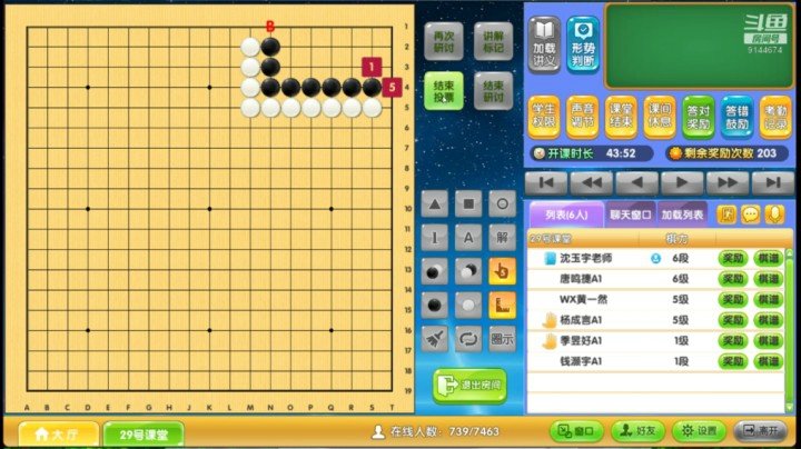 周六1点半冲段班0926围棋网课