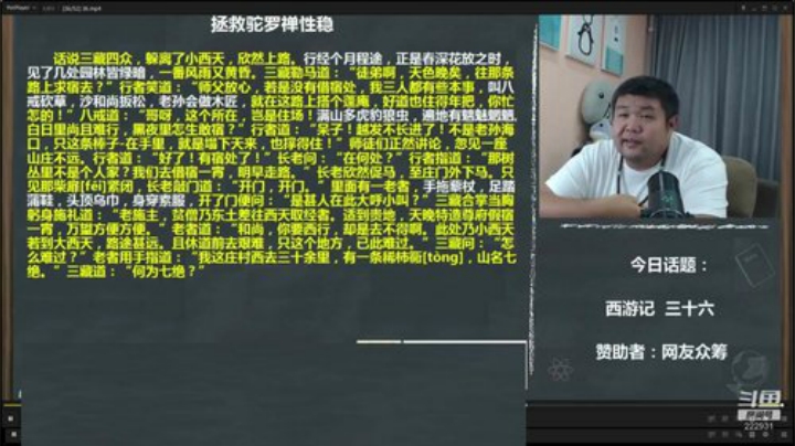 【文化】真的很博通的精彩时刻 20200926 13点场