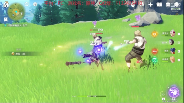 原神第八天 3129962 2020-09-25 23点场