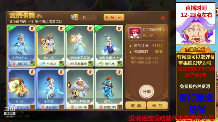 勇武雷音，帮打蜃境！ 2020-09-25 12点场