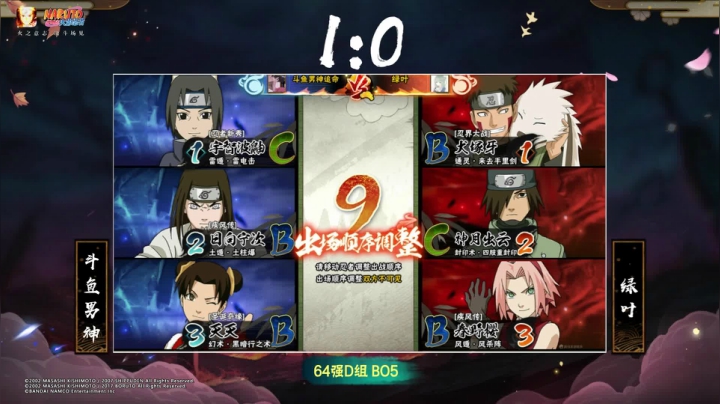 忍界格斗大赛秋季赛 9月25日 64强D组 第三场 斗鱼男神vs绿叶 3：1
