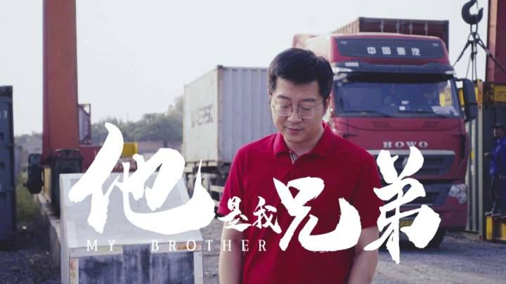 谨以此歌献给中国三千万卡车司机