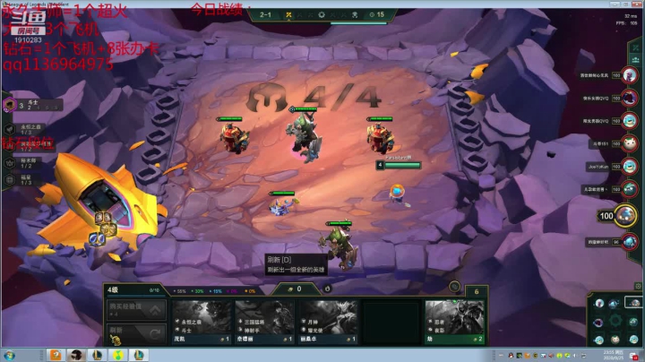 鑫哥S4：想上分的进来看哈 2020-09-25 23点场