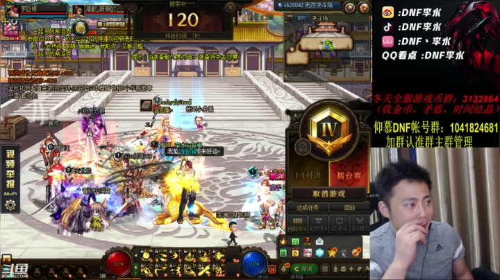 顶级4V4，再次看看能不能拉垮 2020-09-26 18点场