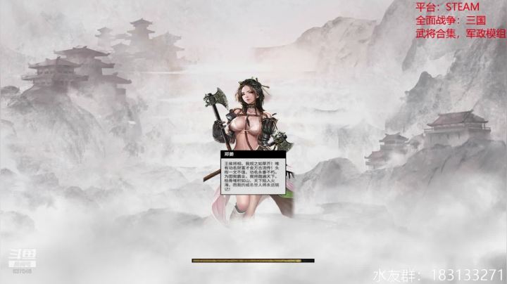 194刘备开发夷洲？ 2020-09-22 00点场