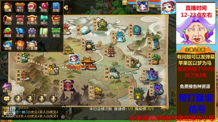 勇武雷音，帮打蜃境！ 2020-09-26 14点场