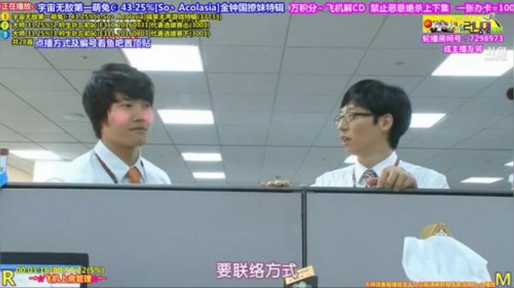 我在斗鱼看刘少丶7012直播一起看