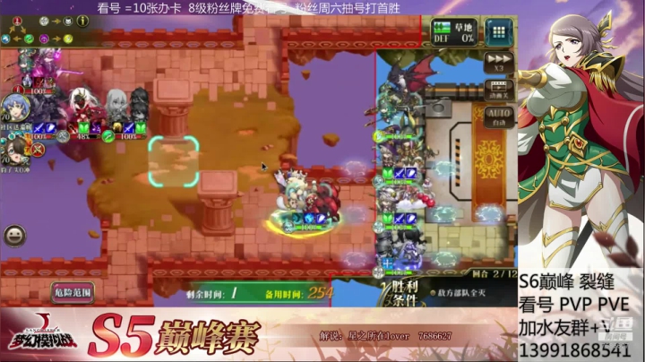 解说2区32强赛 2020-09-25 19点场