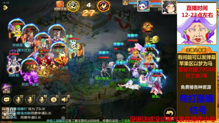 勇武雷音，帮打蜃境！ 2020-09-25 14点场