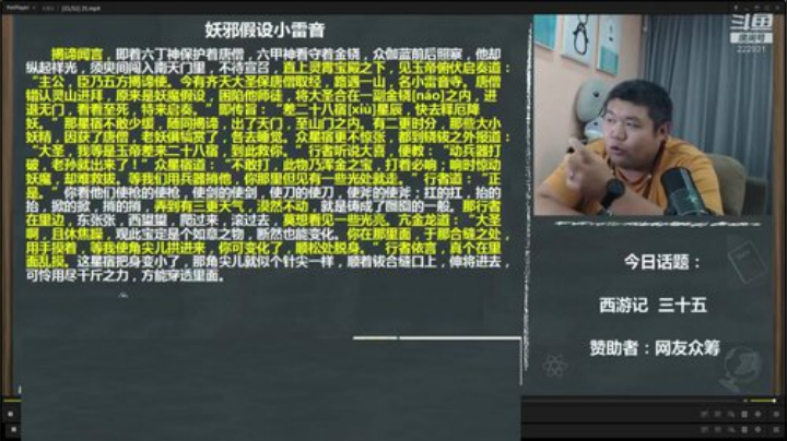 【文化】真的很博通的精彩时刻 20200926 12点场