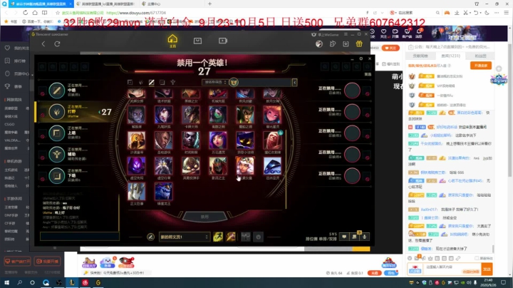 从零上大师送号! 2020-09-26 21点场
