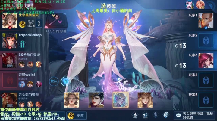 世界第一武则天 2020-09-25 19点场