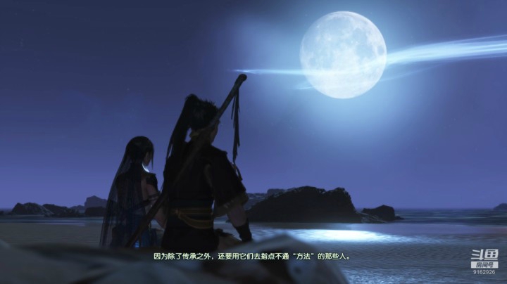 古剑奇谭三-10