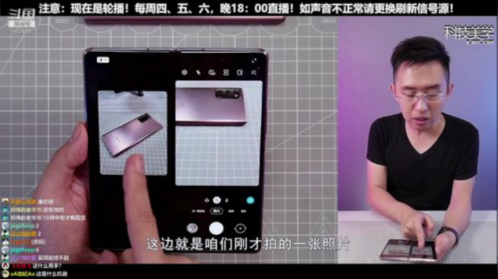 【数码科技】科技美学中国的精彩时刻 20200926 11点场