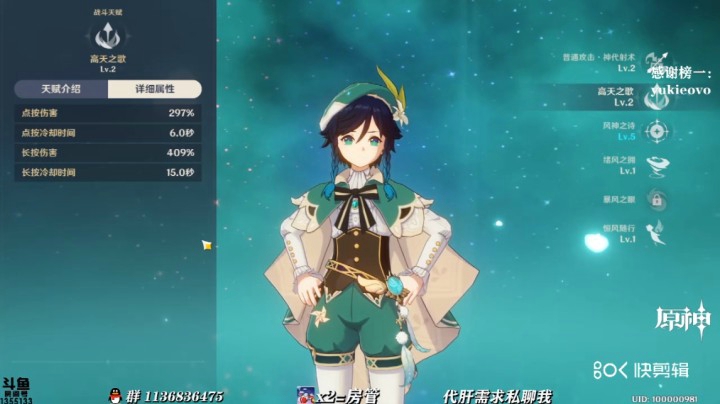 公测温迪属性提前了解！~