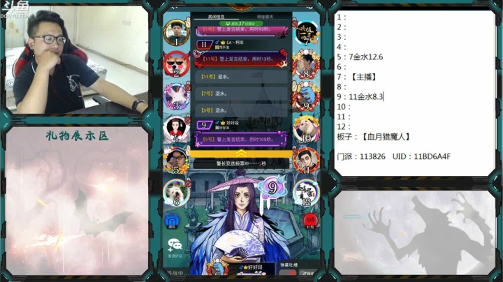 路人王！！ 260228 2020-09-26 19点场