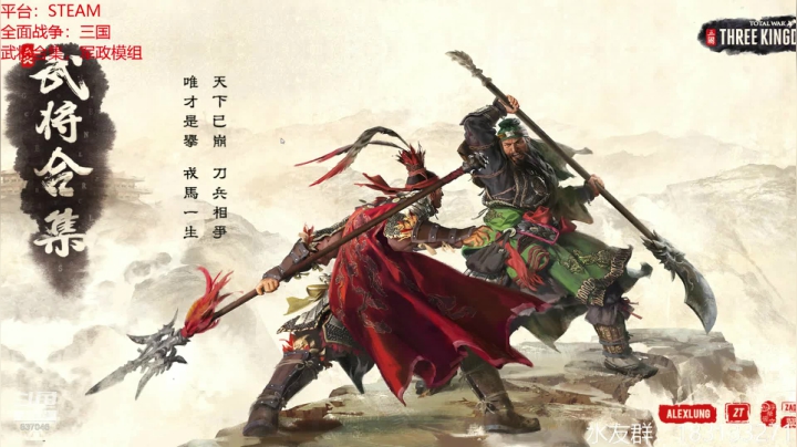 194刘备开发夷洲？ 2020-09-21 22点场