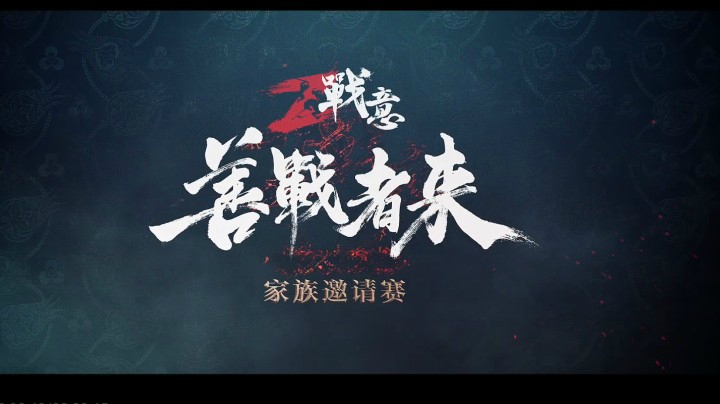 9.26背刺VS执天半决赛   第二场