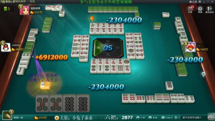 【欢乐麻将】靓旭的精彩时刻 20200926 08点场