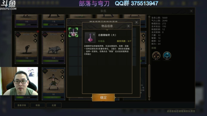 部落与弯刀的大更新哦 2020-09-26 13点场