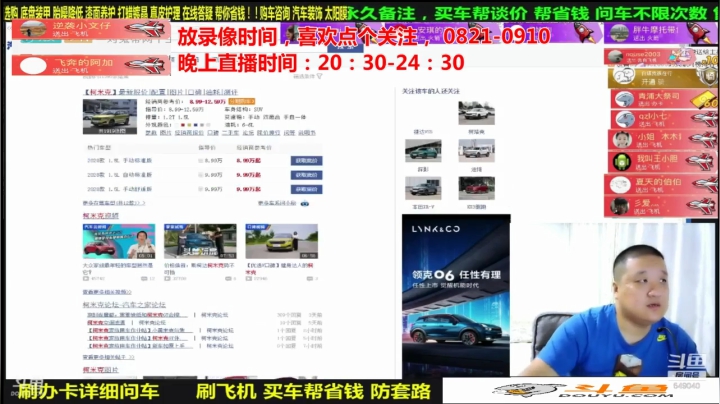 【汽车】九江008的精彩时刻 20200926 09点场