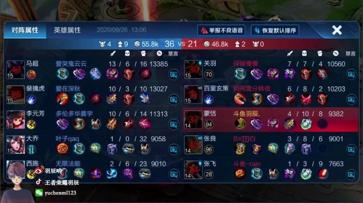 打国服马超木兰蒙恬表现分 战边新出装 2020-09-26 12点场