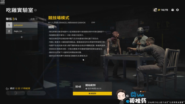 孤独药：新竞技场模式！~ 2020-09-25 21点场