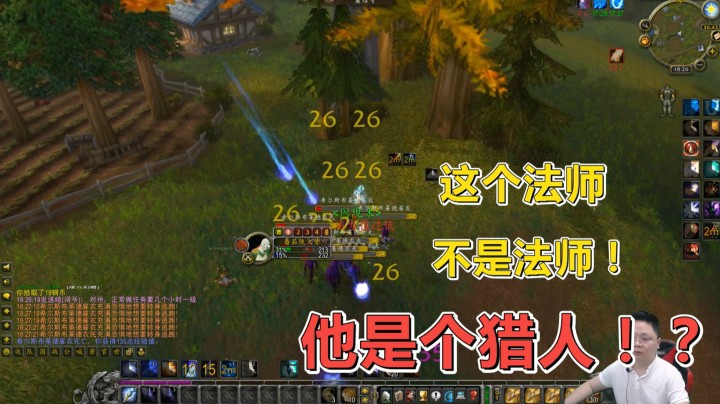 魔兽世界怀旧服：猎人玩家小号玩法师，各种S操作都继承给了法师