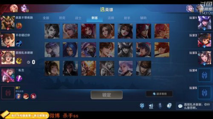 【王者荣耀】不可一世杀手的精彩时刻 20200926 03点场