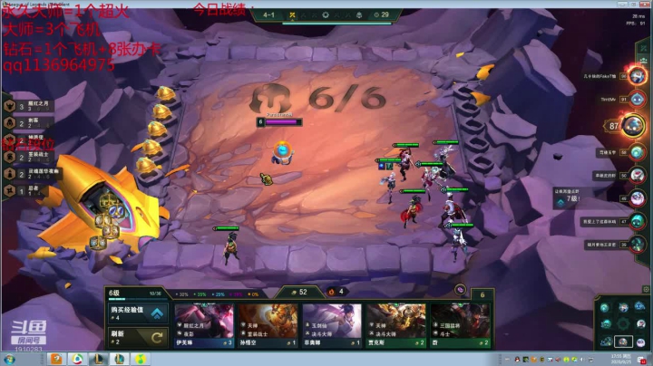 鑫哥S4：想上分的进来看哈 2020-09-25 17点场