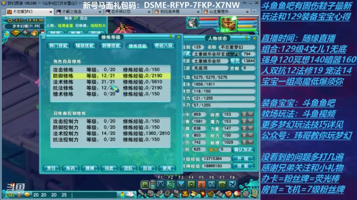 70飞升129 0充值 Day18 2020-09-26 14点场