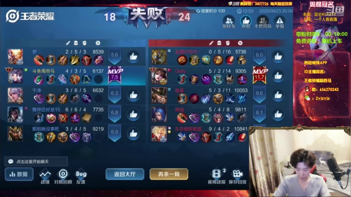 镜，婉儿：每天免费带粉 2020-09-23 19点场