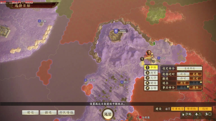 三国志14。。 2020-09-26 07点场