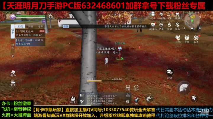【天刀手游PC版】关注就能玩 2020-09-16 07点场