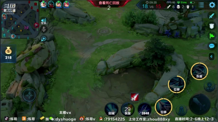 韩信教学讲解打法！ 2020-09-26 17点场