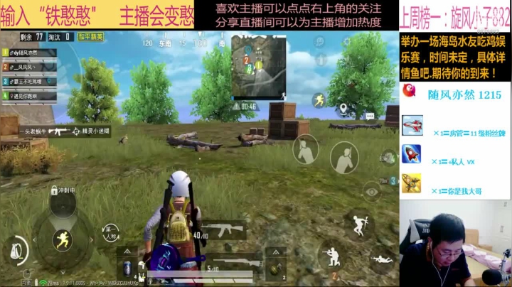 向着王牌进发 2020-09-25 20点场