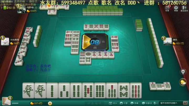 【欢乐麻将】靓旭的精彩时刻 20200926 06点场